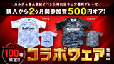 【限定100着！】【Calcio×Dalponteコラボ】プラクティスシャツBLACK/WHITE